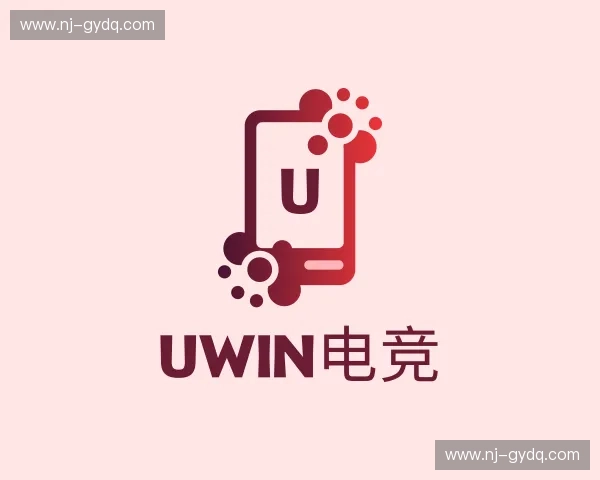 关于Uwin电竞
